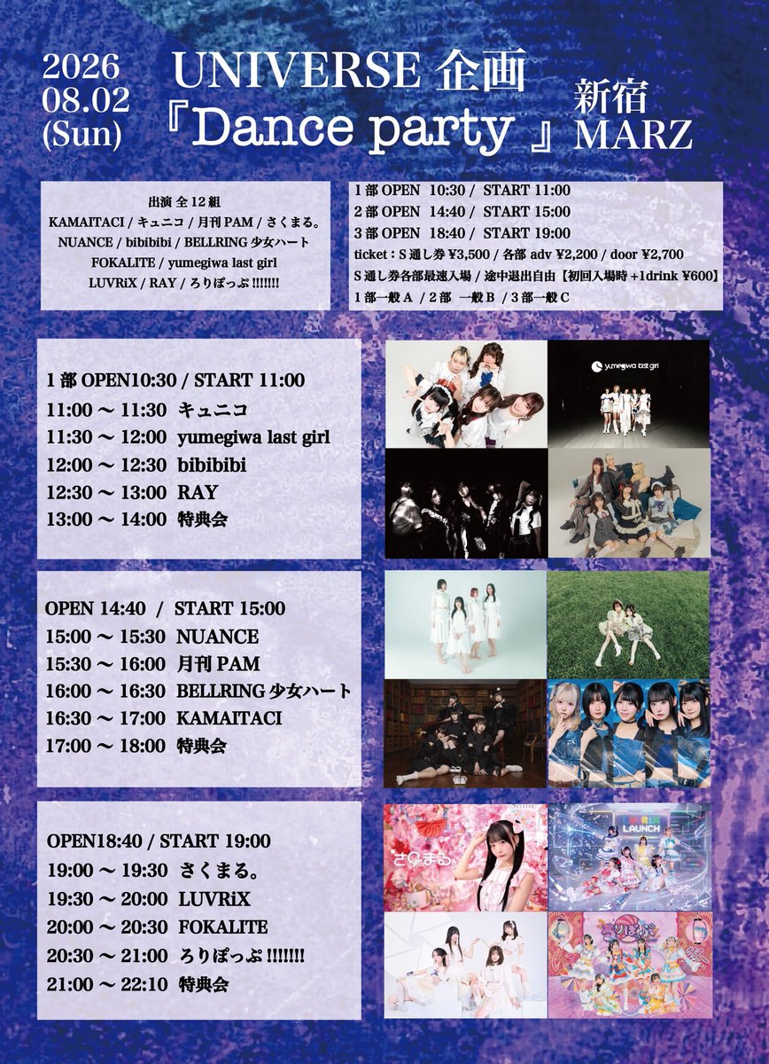jack_woodbridge's tweet photo. UNIVERSE企画『Dance party』

きょうは1日MARZです
RAY最高でした
他の演者さんも午前から盛り上がってました

#きょうのズーミー
#いろはす
#ドリンクチケット
#新宿MARZ https://t.co/v5gxQvk2U3