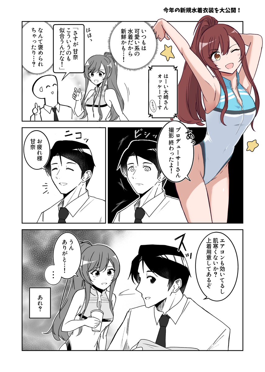 jibojiki's tweet photo. 甘奈の2026年水着衣装について💡 https://t.co/sRKyOzfO4a