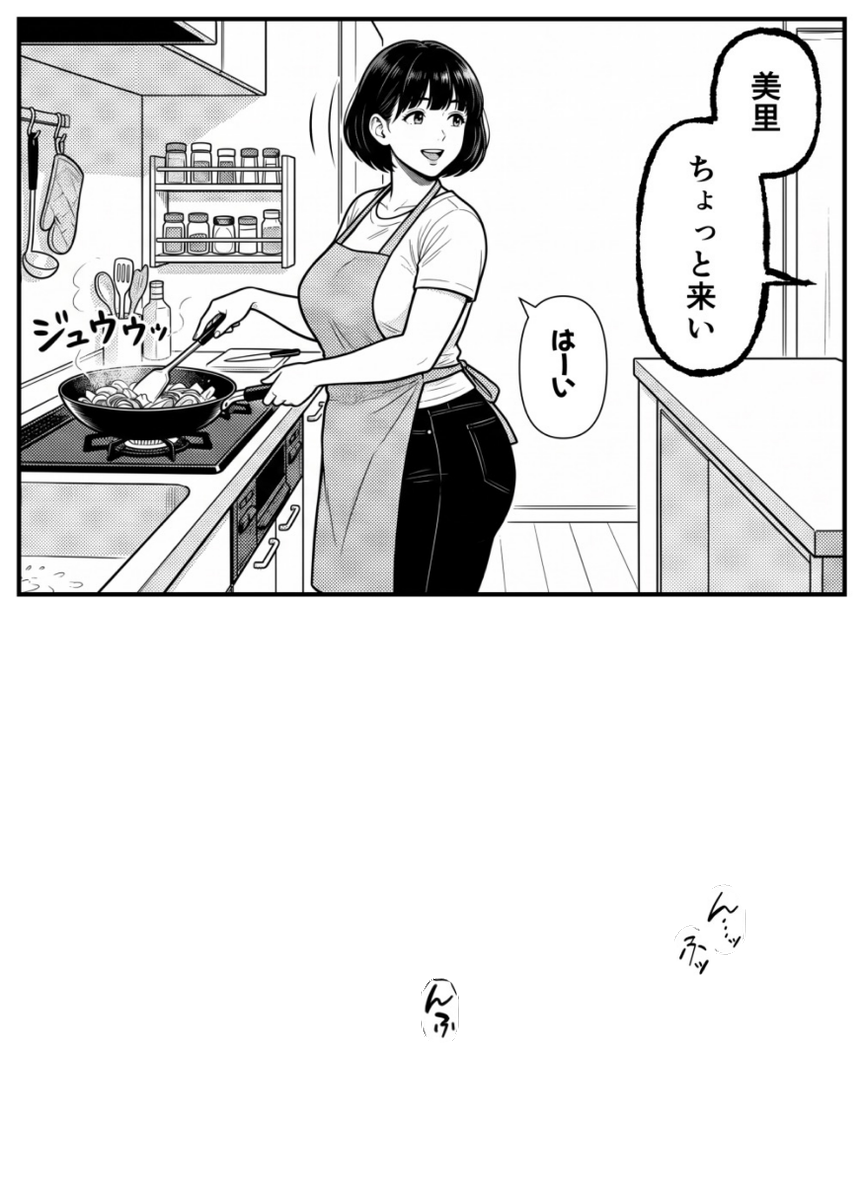 Zle999Zle's tweet photo. 専業主婦に自由はない 
(1/7) https://t.co/RG0jvKzBzu