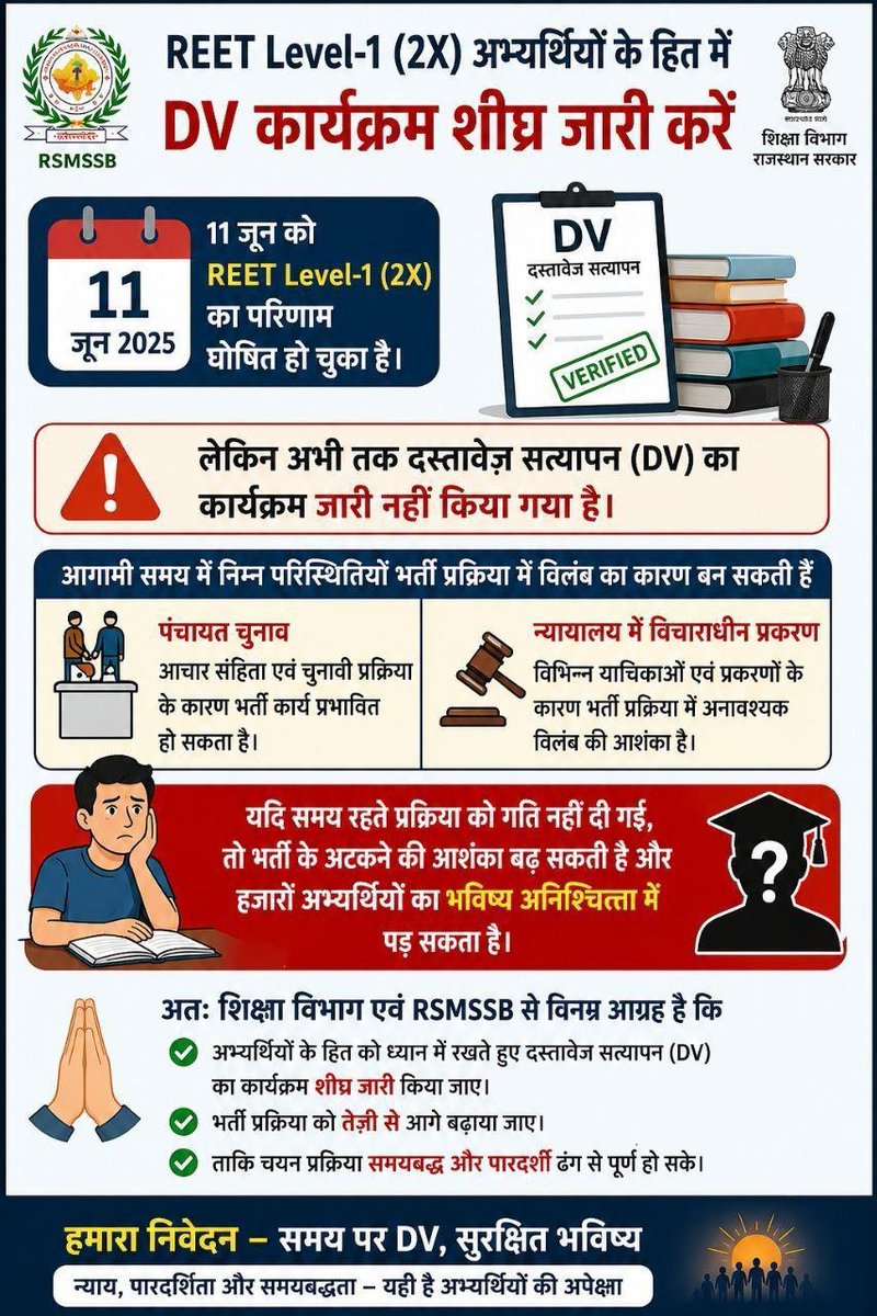 garasia_0093's tweet photo. #अध्यापक_भर्ती_DV_शुरू_करो https://t.co/aJodCbPVZV
