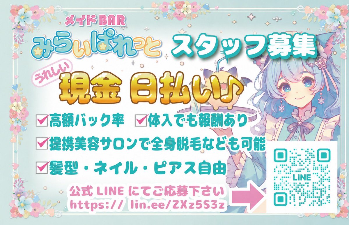 miraipalette04's tweet photo. 2026.08.02（日）
🍧みらぱれ夏祭り🎆
浴衣👘

15-19
もあ@mirapale_moa

15-23
ふう@mirapale_fuu

19-23
シュナ@mirapale_Schna

23-29
みは@mirapale_mihha
さくら@mirapale_sakura https://t.co/7i2TtlbhnU