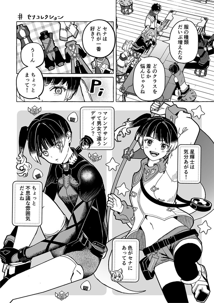 rico_ot_'s tweet photo. セナコレクション
English version in the thread. https://t.co/DTKpYRZYef