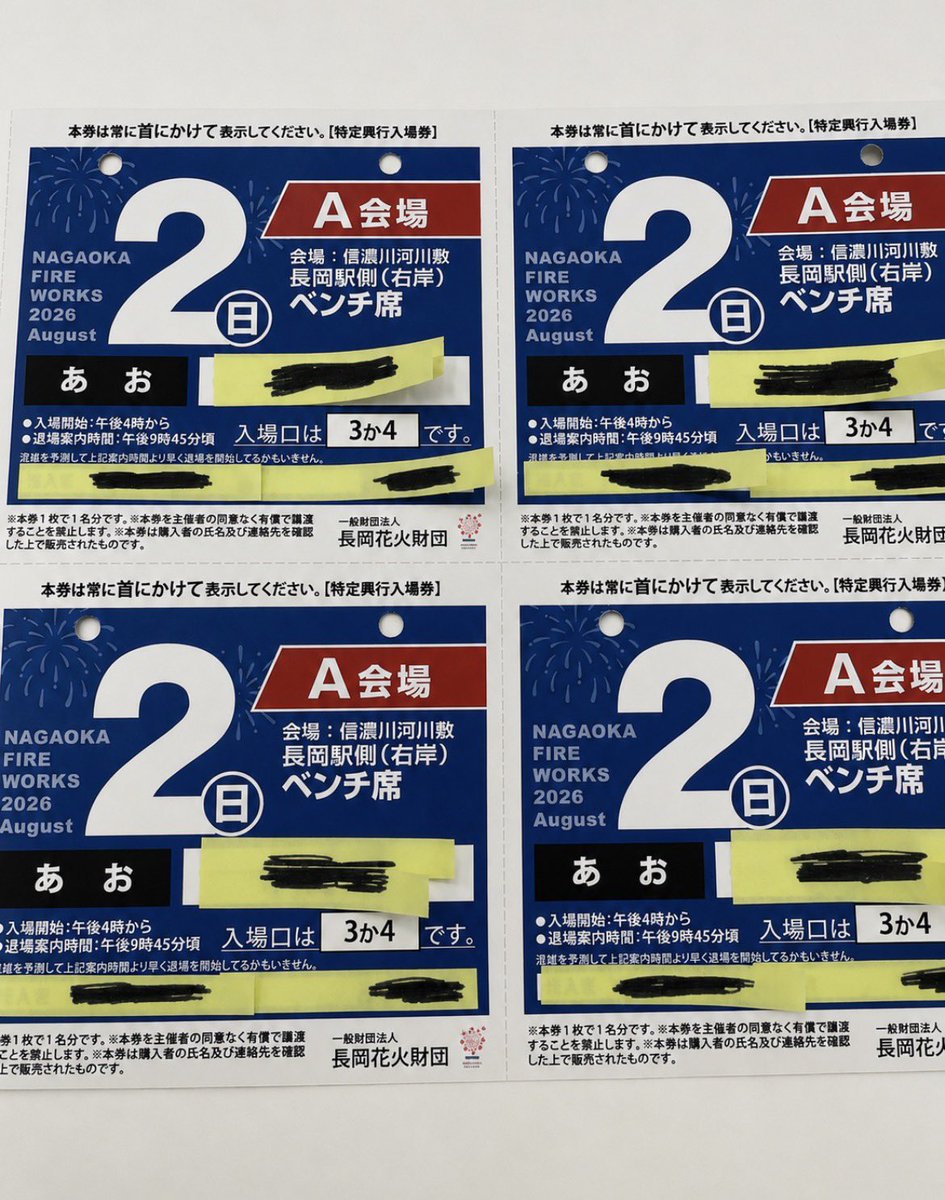 ufd5om's tweet photo. 長岡花火大会 2026 チケットをお譲り先探しております！！
 【譲】8/2A会場　ベンチ席×4枚バラ売⭕️

キャンセルに なった為もう一度募集致します🙇
 気軽にdmまでお願いしたいです🙇

#長岡花火 #長岡花火チケット譲 #花火大会 #チケット #チケット譲渡 https://t.co/2S2HatvwRg
