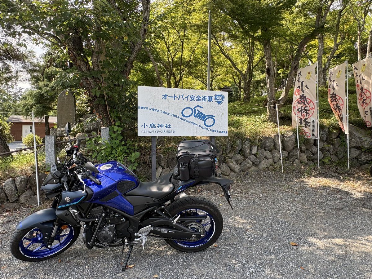 train_zaemon's tweet photo. 昨日のルート
でっぱつ→道の駅あしがくぼ→道の駅あらかわ→浦山ダム→小鹿神社→道の駅ちちぶ→帰宅
雨がぱらついて来たのでGS寄らず急いでバイクカバーかけて家に入ったらゲリラ豪雨で間一髪だった。空いてる山道は楽しい。299は行きも帰りも車連なりがちだった。初めて200km以上走った✌️ https://t.co/gZ2VSEIoAF