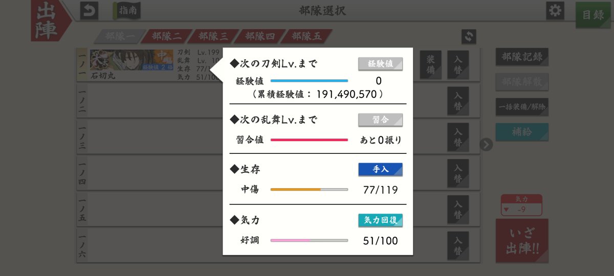 kane9192's tweet photo. 石切さん199レベルになりました⛩️
ポイントは100万超えました✨️ https://t.co/IL8Akjzjyx