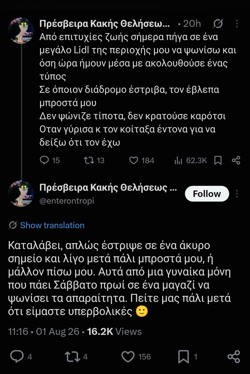 GrPostinglsToo's tweet photo. Όταν δεν γεμίζεις το μάτι του σεκιουριτα. https://t.co/tQLjPMuLKU