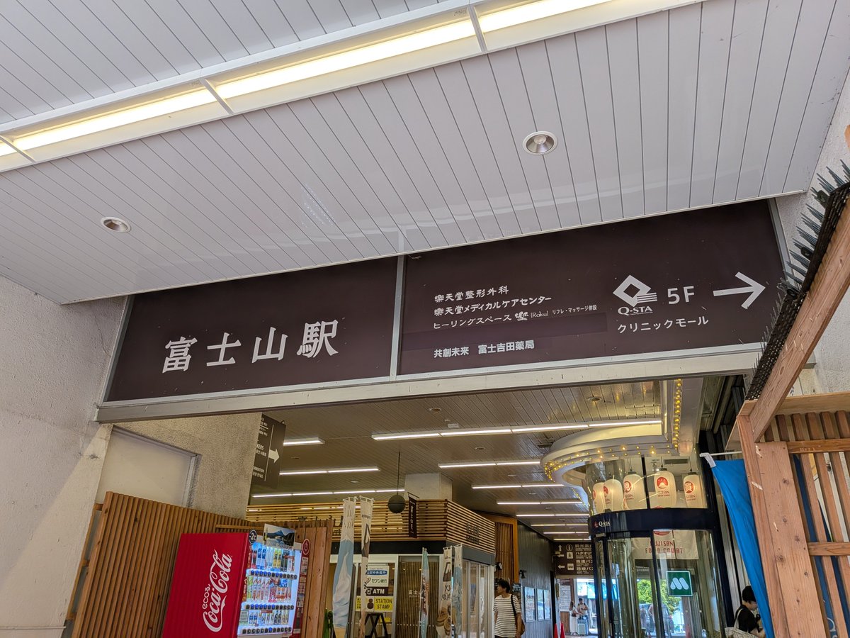 monqooma_dqx's tweet photo. 富士山麓にて。
残念ながら富士山は雲の中。
でも吉田うどんは具だくさんの太麺でおいしかったわ。 https://t.co/abi9597XJR