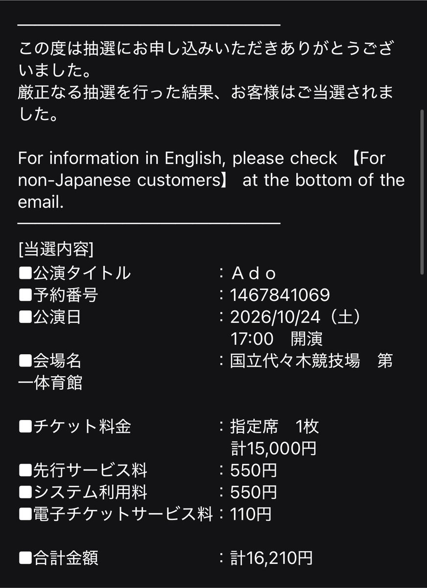 bobkk_pad's tweet photo. そういえばAdoのFCライブ当たってた
嬉しすぎる😊 https://t.co/Mn0CIXgEMm