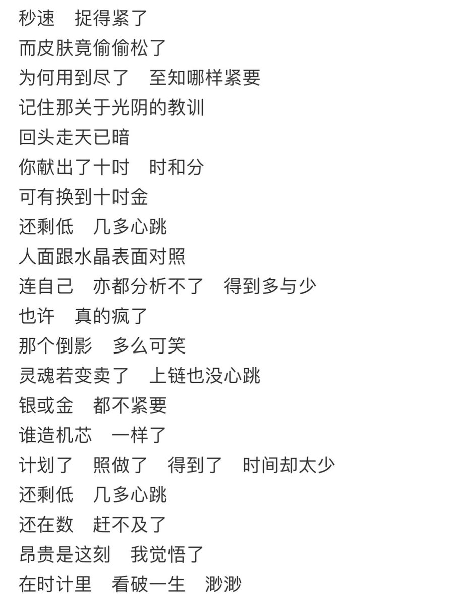 lyj1657567's tweet photo. 注意到电影的两个多小时内爸比的手表就没有脱下来过，这或许是和她在开头采访里提到的“指挥家的手就像是钟表的指针一样，用于控制时间”的说法相呼应。但今天想到了《陀飞轮》这首歌，突然意识到手表对她远不止一个工具，更是见证了她成长的物证。所以准备以这首歌为灵感写一篇同人文，怜爱一下爸比😋 https://t.co/8qhqi8u2n9
