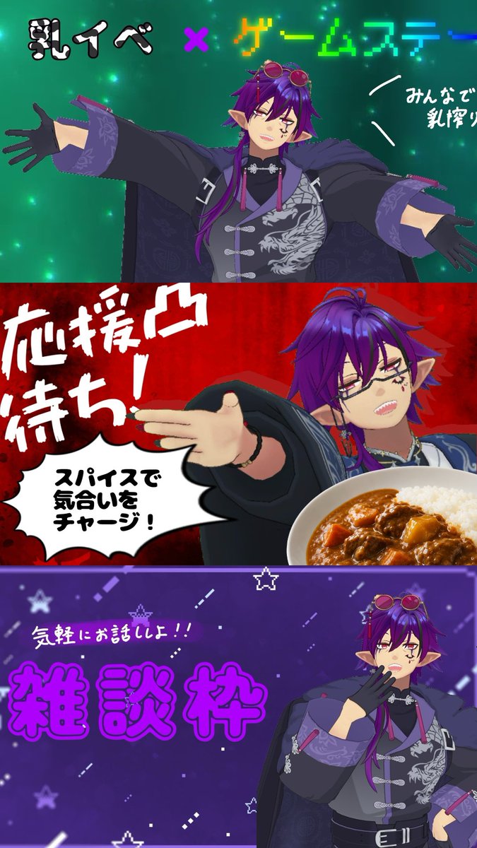Sumeragi__zin's tweet photo. 1週間前には予定出すぞ！って思いだったのにめちゃくちゃ遅くなったぁ！！ごめん！！！
てことで乳イベとゲームステージ全力で1位狙いに行こうぜ！！
基本的に雑談枠以外は18：00からやるよー！

勝ってみんなで乳搾りしに行こ！！
#REALITY8月のフォロー祭り #拡散希望RTご協力お願いします https://t.co/oJ030UyMao