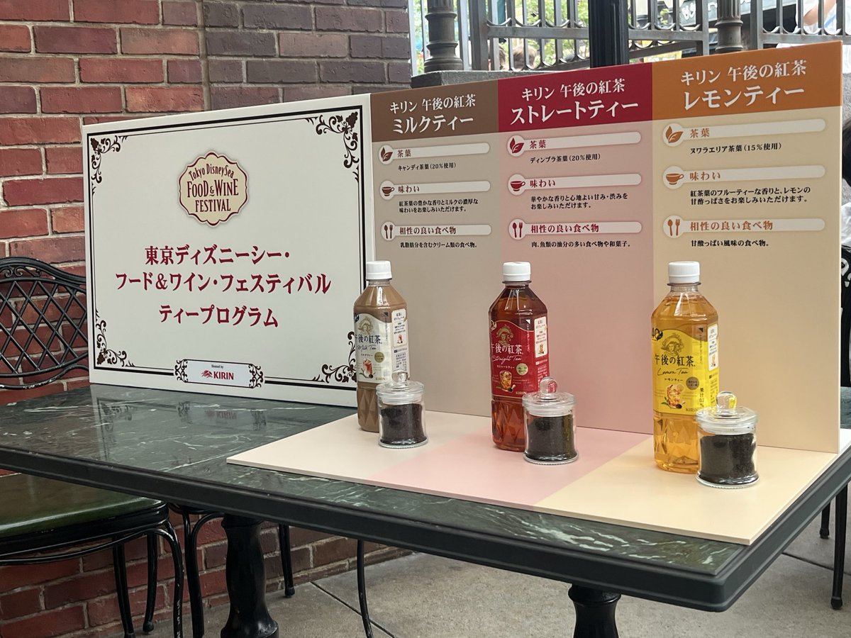 ma5__ii's tweet photo. もう約2ヶ月前だけど実は
今年のティープログラムにご招待してもらっていました〜🎉
KIRIN様ありがとうございました🫖
午後ティー使用のアレンジティーとパークフードのペアリング、紅茶について色々と教えていただいて大大大満足なイベントでした！
私チャイティーが苦手なんだけど、チーズケーキとの https://t.co/ZEv8hG74c1