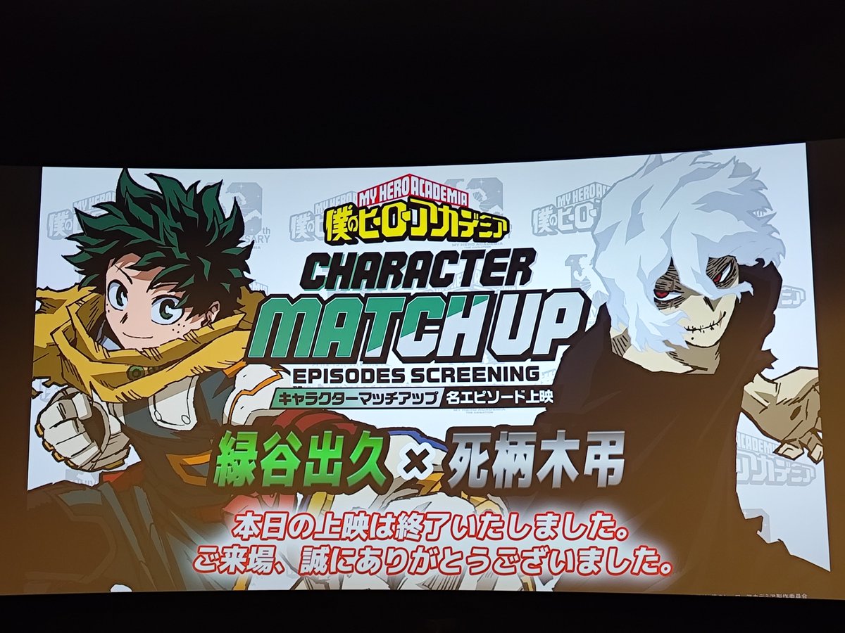 todoroki_zoro's tweet photo. めっっっっっちゃよかった！！
大画面で名シーンを振り返れるの良すぎたし、何よりエリちゃんの話が😭
たしか明日から配信されるはずだからヒロアカファンの方はいち早く観てほしい！！
てかまた上映してほしい！！今回来られなかった人もいただろうし、今回来た人もまた行きたいだろうし！ https://t.co/7EijlH2C6h