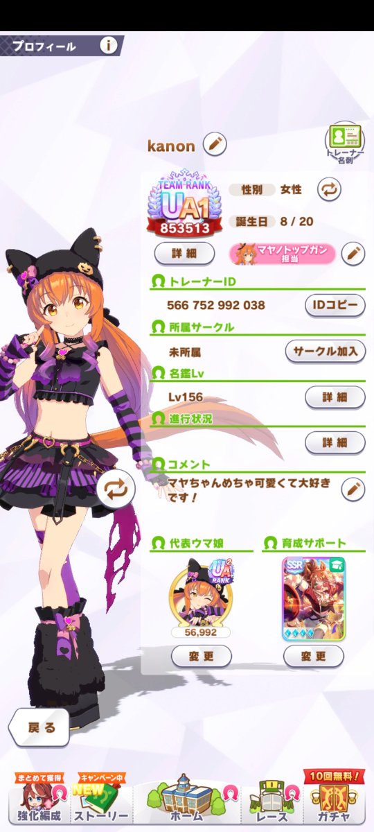 z0US4AlUb960434's tweet photo. 🏷𓈒𓏸︎︎︎︎🖤𝜗𝜚 ✧̇·̩͙8月になったので更新✧̇·̩͙ 𝜗𝜚🖤

マヤノトップガンが大好きなトレーナーです🎀˙⋆.˚ ᡣ𐭩
同担・他担  👌︎💕*⋆⸜ 𝙤𝙠Շ˝ᯇⳢ ꔛ♡⸝⋆*💕

男女問わず気軽に絡んでくれると嬉しいです*.(๓´͈꒳`͈๓).*
🤍or♻️で気になった方はお迎えしますт т🤝💕

 #ウマ娘好きさんと繋がりたい
 #ウマ娘きな人と繋がりたい
 #ウマ娘女子部