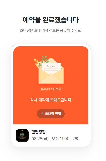 sampre00's tweet photo. 햄햄팡팡 3차. 예약 성공 https://t.co/zEMJn3l7kN