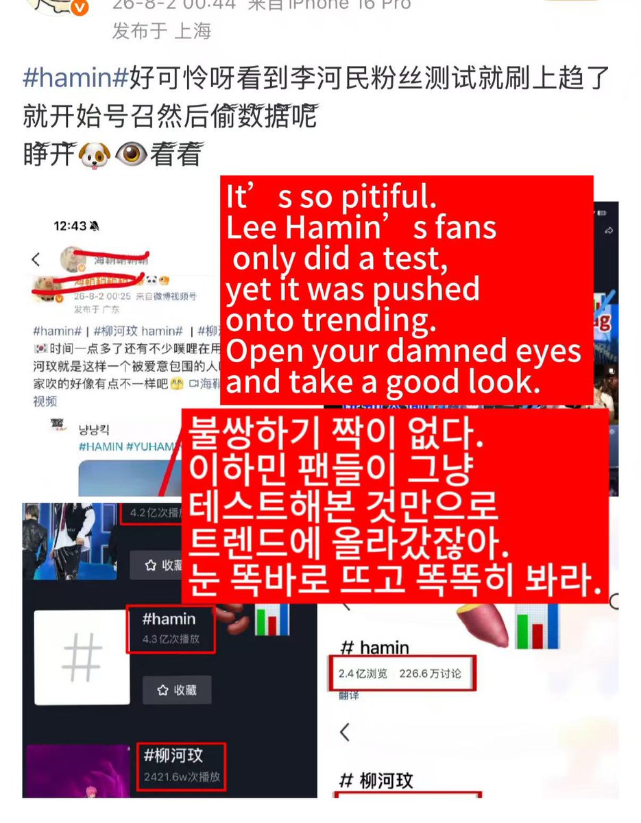 MaggieJ43666's tweet photo. #YUHAMIN #hamin 

모든 PLLI 여러분께: 연습생들의 팬들이 중국 소셜 미디어에서 해당 해시태그를 유행시킨 장본인이 자신들이라고 주장하며 사실을 왜곡하고 있습니다. https://t.co/BPDBioXGqE