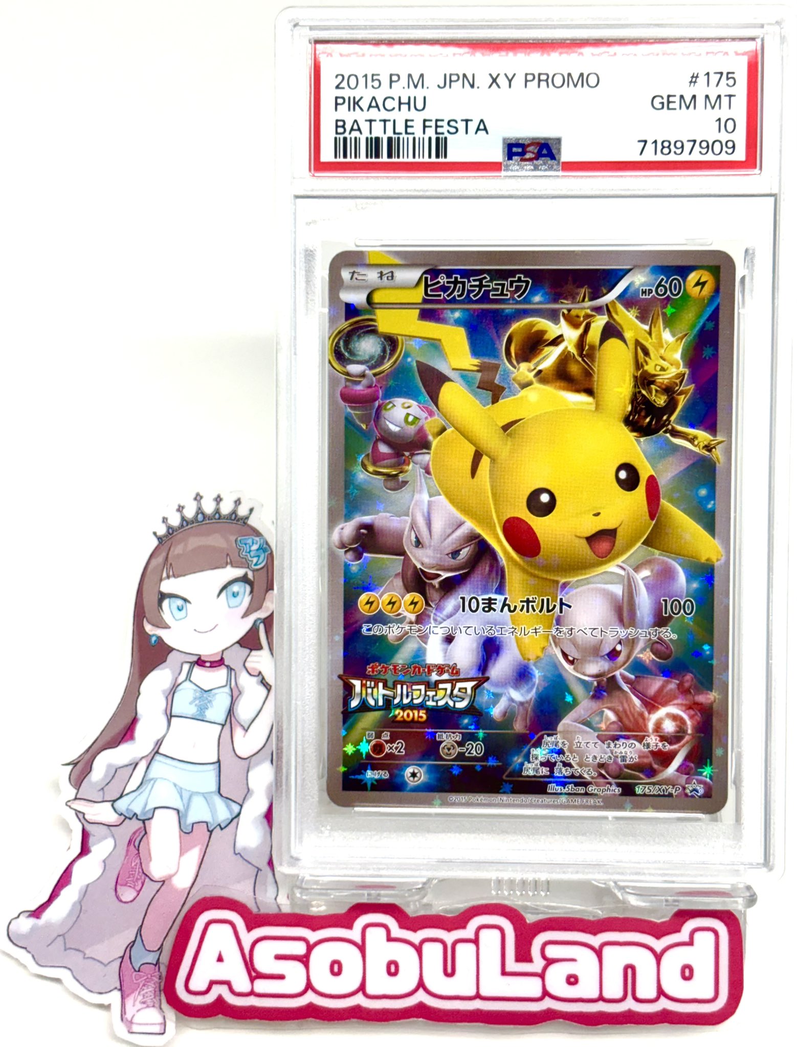 アソブランド カードショップ渋谷本店🌈PSA10の品揃え日本トップクラス