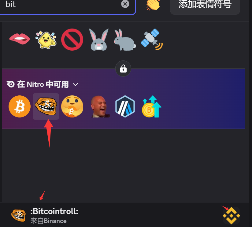Handlenie's tweet photo. 币安官方的DC群里面有个比特巨魔表情
这个是官方给的角度
https://t.co/ij9TtmaJq9 https://t.co/HUVrD0HG0G