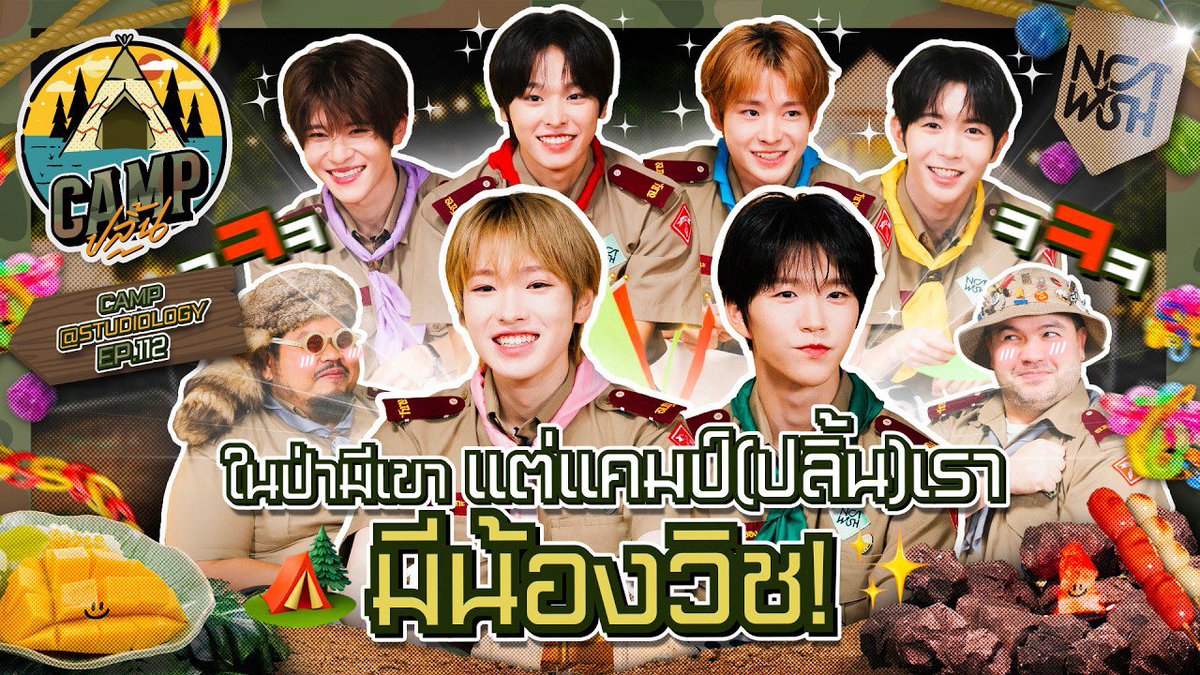 N8MM822's tweet photo. CAMPปลิ้น | EP.112 เปิดค่าย (ลูกเสือ) ต้อนรับ "NCT WISH" [ENG SUB]

📹 โคตรคูล
🔗 https://t.co/ScTPjWXlvQ

#NCTWISH https://t.co/LFXaGamIYZ