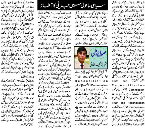 shaheryarsho's tweet photo. @CMShehbaz @BBhuttoZardari @AseefaBZ @BakhtawarBZ @fbhutto @MaryamNSharif @FarooqHareem @soulful7867 @RaghavChadhaOfc @ParineetiChopra @HAREEM7711 @ChelseaClinton @sufisal @ZehriIzbal @AmaimaIK @MbSofKSA @MeherBanoQ @palyani @mbsckaec @ZehriIzbal @Meherbanoqure1 @KPChiefMinister https://t.co/PwZFmE2G1N