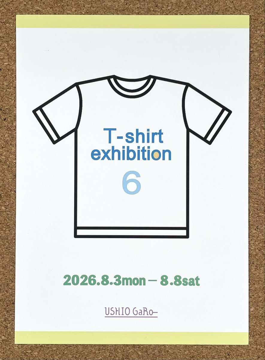 HiroyaSatake's tweet photo. 「今日ぐらい、どんぐりがいい」
今年もTシャツ展に参加いたします。
一点ずつ手描きで制作したTシャツを出品しています。
よろしくお願いいたします。 https://t.co/A6SqGkzdJs