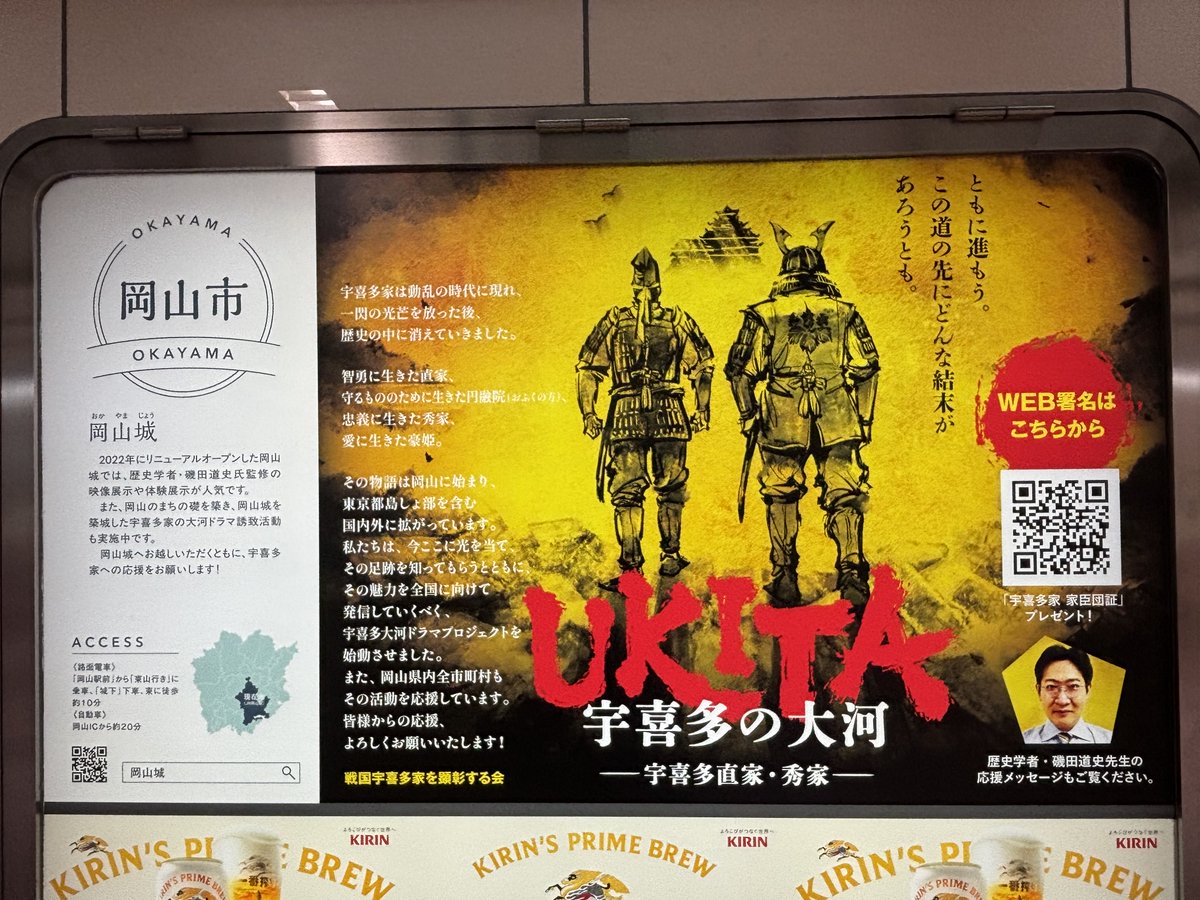 WonRee3's tweet photo. 宇喜多大河はどんな展開になるか楽しみだけど、終わりが八丈島🤔 https://t.co/JzmojZEuZM