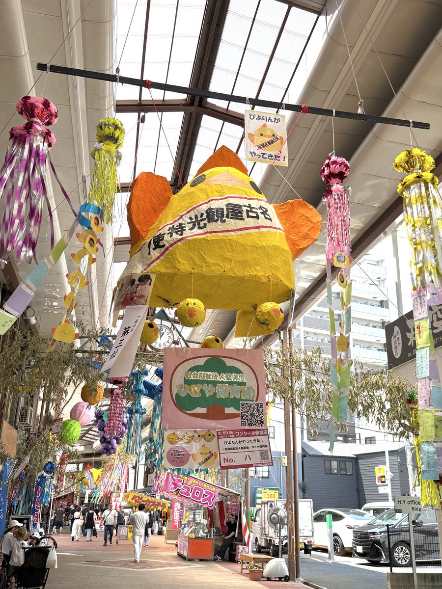 _b_u_n_'s tweet photo. ここは昔らしさが残る装飾や雰囲気と、ハリボテコンテストの作品が個人的に楽しみなんですよね(*´꒳`*)

今回のご当地なハリボテ作品、以前来た時より今回ドアラ多い印象…(笑)顔だけの方など、後ろからや遠巻きからでも目立ってて印象強かったです🐨
ハリボテぴよりんもデカかわいい。 https://t.co/4KjSUAYkYV
