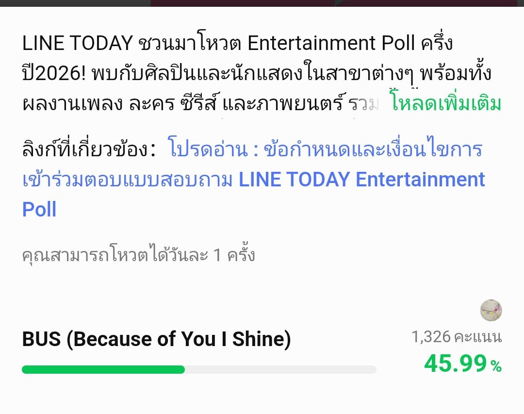INSIMARII's tweet photo. อัปเดทคะแนนตอนนนี้ อยู่ที่ 1,326 คะแนน 
เรายังต้องการอีกเยอะ เพื่อเพิ่ม%นะคะ 

ลิ้งโหวตใต้โพส
#VoteForBus  
#พาน้องบัสซิ่งไปเอาถ้วย
#BUSbecauseofyouishine https://t.co/d5duwfDqM1