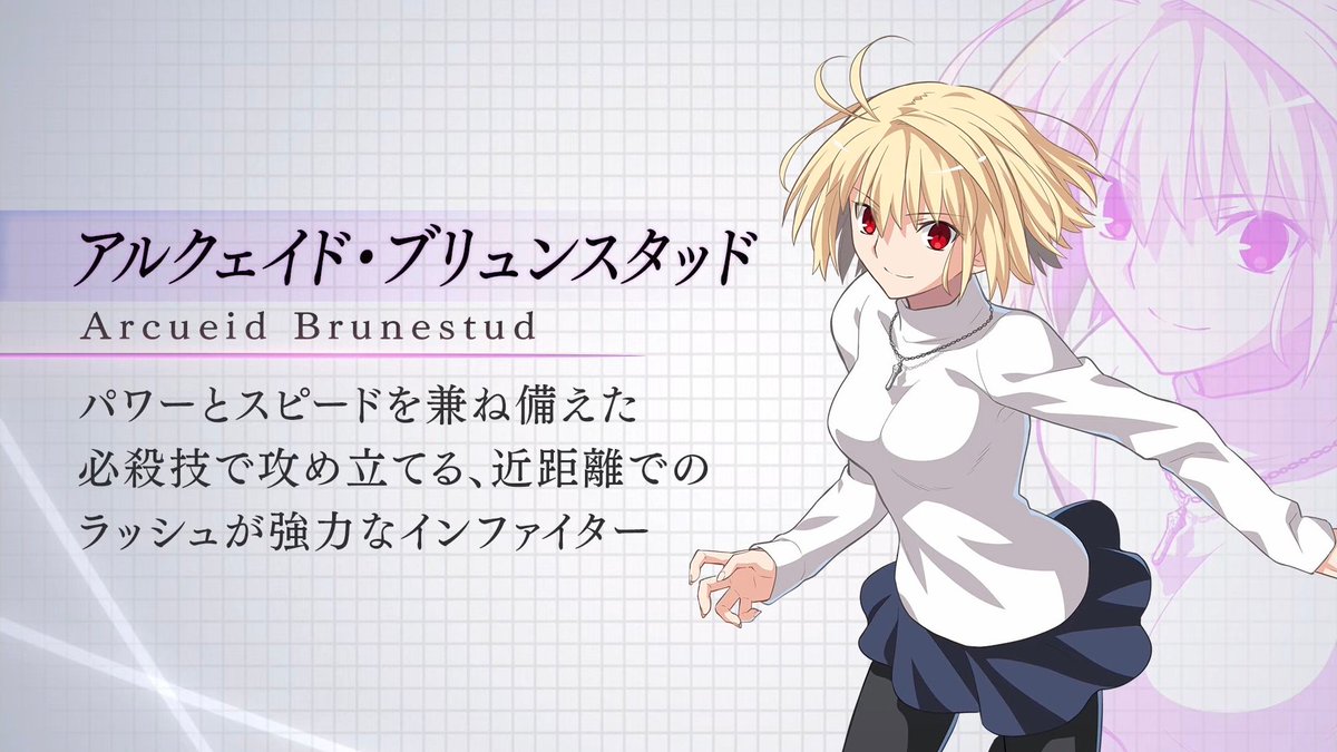 FateGrandOrder's tweet photo. キャラクター紹介

#メルブラ #MBTW https://t.co/XWUWncjS0E