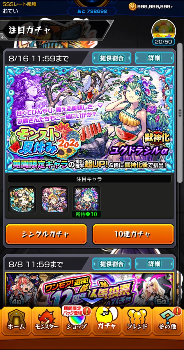 7x_x__'s tweet photo. 追加で40連回して突き抜け演出で喜んだけどユグα(  '-' )
合計100連してユグα2体は渋沢過ぎない？(  ˙-˙  ) https://t.co/SifsnyHU3v