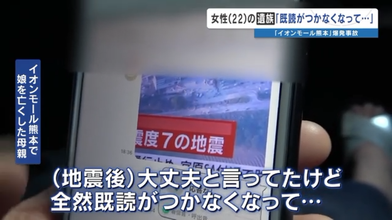 Ryo_Saeba_3's tweet photo. C'est l'histoire qui choque le Japon depuis hier.
Les 7 personnes mortes dans l'explosion de l'AEON Mall Kumamoto étaient toutes des employés.
Selon la mère d'une victime de 22 ans, sa fille avait réussi à évacuer après le séisme. Mais son employeur lui aurait demandé de retourner dans le bâtiment pour déposer l'argent dans le coffre-fort.
Quelques instants plus tard, une violente explosion s'est produite #Japon 
https://t.co/whxz1YdLvy
