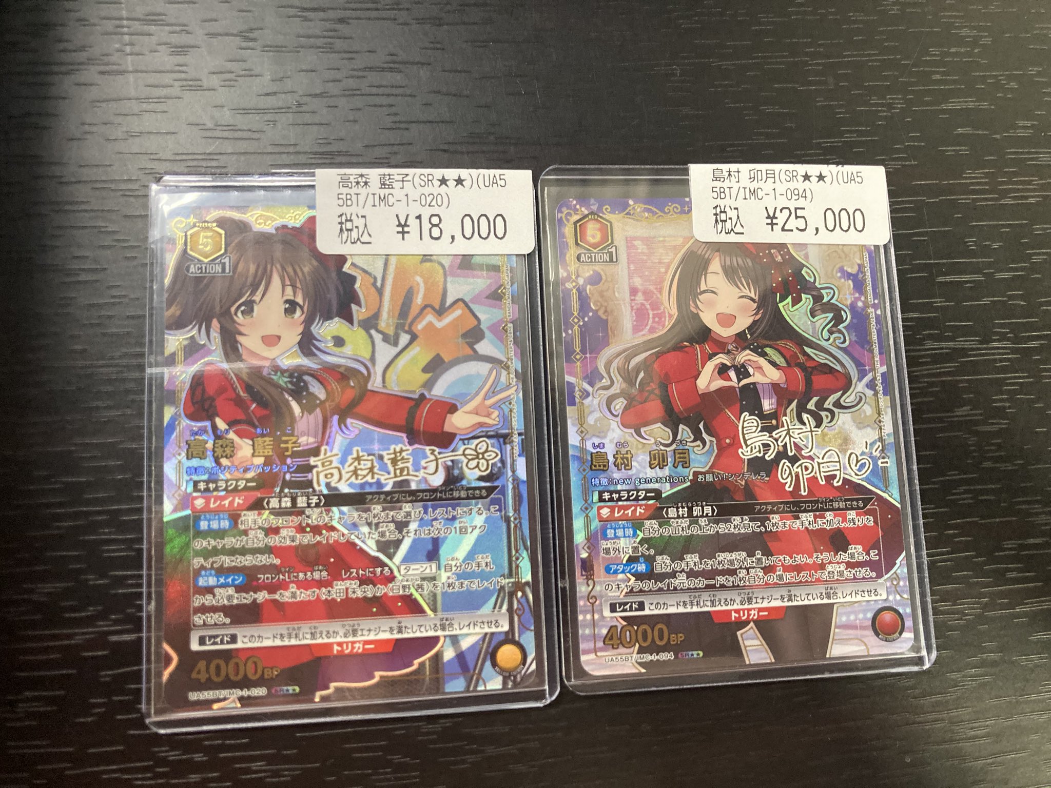 ドラゴンスター神戸三宮店 в X: „＃ユニオンアリーナ 高森藍子.、島村