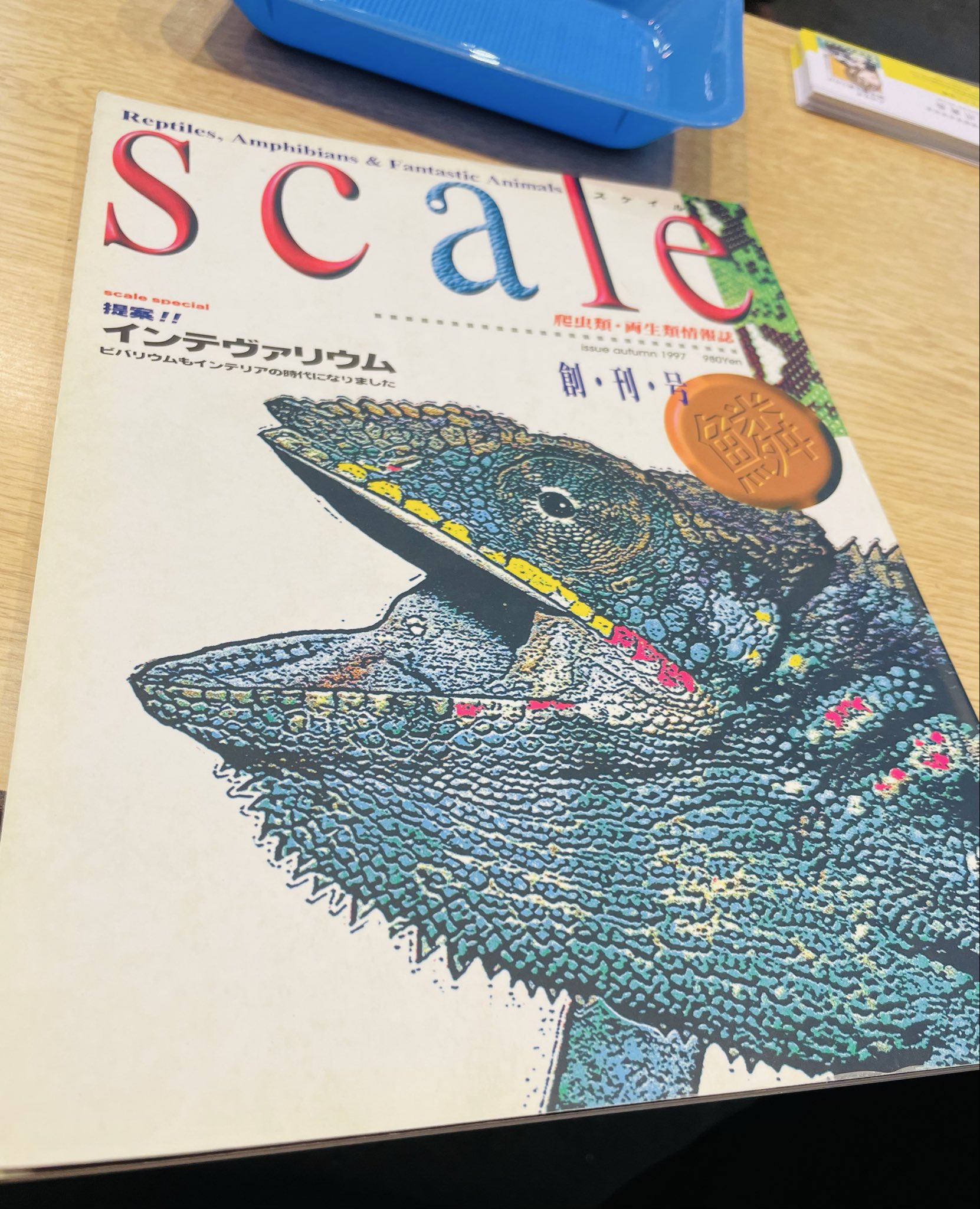 ゆきぐに有尾／ 『人はなぜ爬虫類を飼うのか』発売中 on X: 