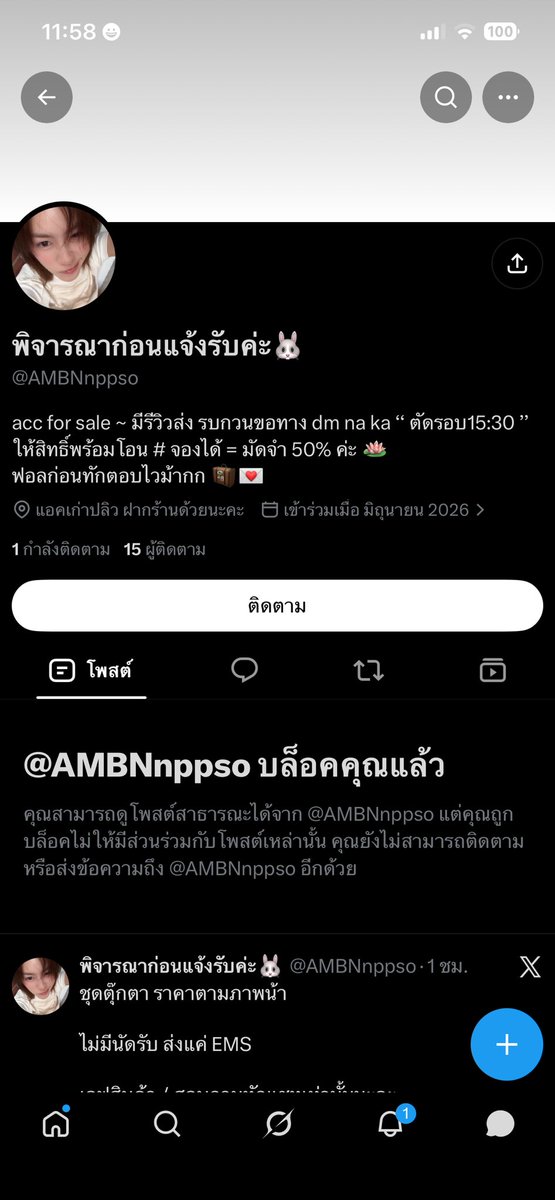JunjaeM_02's tweet photo. เตือนภัย😡😡 นางคนนี้นะคะโกง ใช้รูปคนอื่นเอามาขายของ คือเมื่อวานเราเพิ่งโดนไป400฿ คือซื้อการ์ดกับกาชาเจเวลไป ตอนแรกนางก็รับยอดปกติแหละ แต่พอกลับมาดูตอนอีกตอนประมาณตี1นางก็กลับบล็อกเราค่ะ คือเอ๊ะตั้งแต่ไม่อัฟเดทว่าของออกอะไรแล้ว นางเปลี่ยนชื่อด้วย #ตลาดนัดแจนจิงจิง #ตลาดนัดgmmtv https://t.co/6cFBzbiTfz