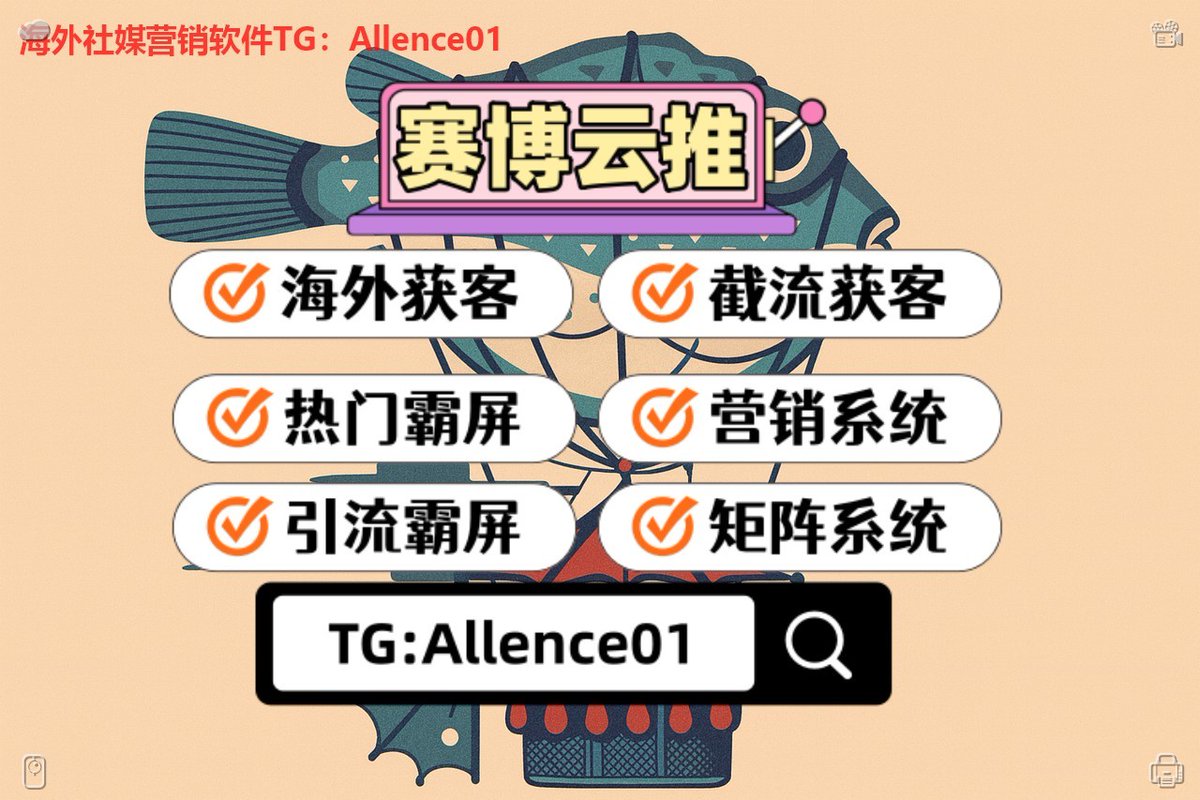 thekiddd1980's tweet photo. 🌹推特账号🖕关键词排名📿热门霸屏🤤
📮spacex🤯外显号🥟定位
🤾百家乐🐚约会📌券商金股
🐣开房记录🎷灰产🎲字母圈
👐找不到精准社群资源？社群采集工具，一键挖掘优质群聊！ https://t.co/YtMQvlpfI9