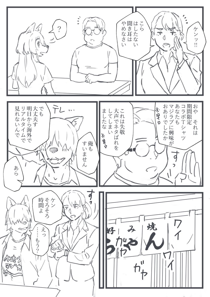 kimikahonma's tweet photo. 「獣人化症」のおマンガ、出会いの巻、ですわ😊
１・２／３
突如メスケモになってしまった、化野君。大田君をアシストして映画を見に行ってきましたわ😊
これは、前のお話を読んでいるといい感じですわ。 https://t.co/uqfWX5kYDY