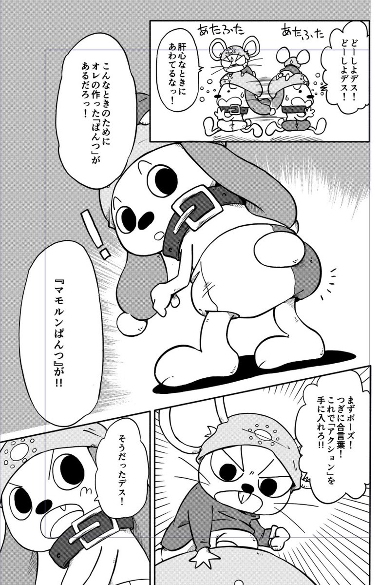 kaoruF1205's tweet photo. #パンツの日 でもあるようなので…。
僕のキャラ『ボディ』はパンツを履いていますが、
この作品実は3テイク目でようやく本誌掲載となったわけです。最初のバージョンには「パンツで変身できる」という設定がありました。
本誌版ではなくなったものの、パンツはそのまま残りました。
←本誌 没→ https://t.co/Ukiu3uQuL2