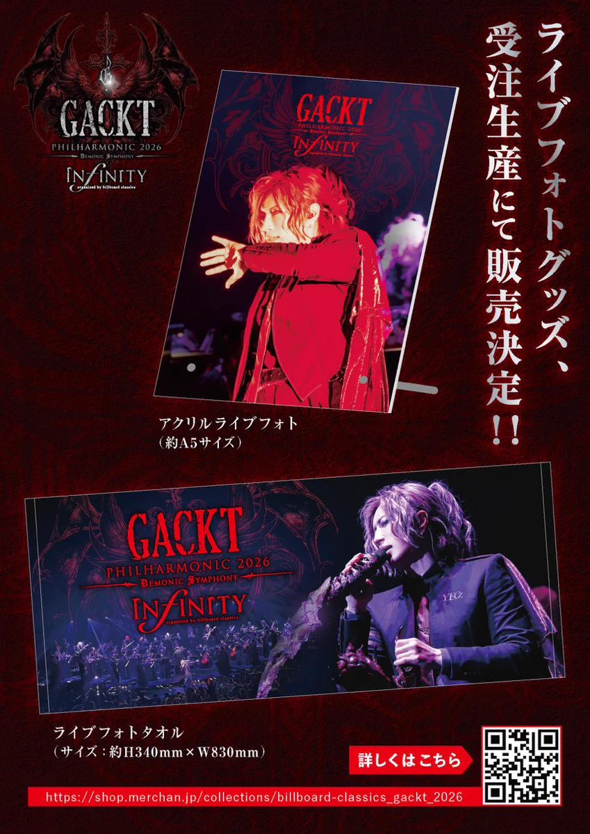GACKTの秘書【公式】 on X: 