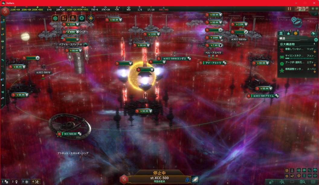 camdol02's tweet photo. #stellaris
#ステラリス
恒星（太陽）が動力源の戦艦完成（工期200年・・・） https://t.co/677EDcv7cu
