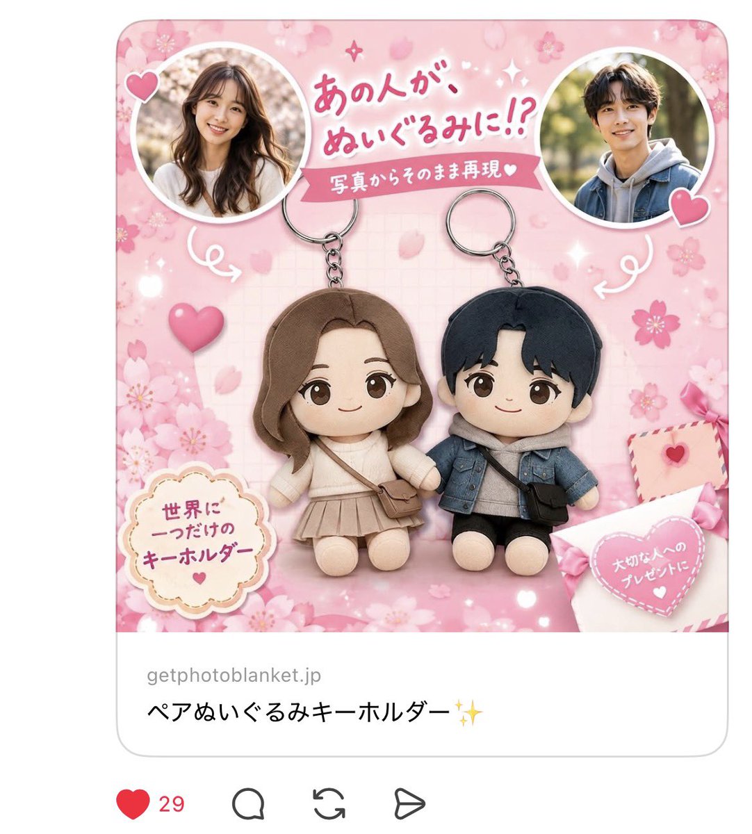 chii1998__0218's tweet photo. みよんちゃんのぬいぐるみ作ってみた
届くの楽しみ♡♡
23日までに届いたら連れ行こうかな
@miiiyon_ https://t.co/fTjaaQpYmF