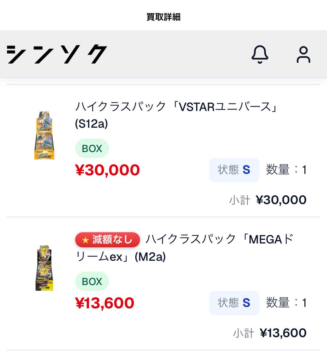 wagonr616's tweet photo. 買取ありがとうございました！
@shinsoku_yusou https://t.co/TABXm5GXyV