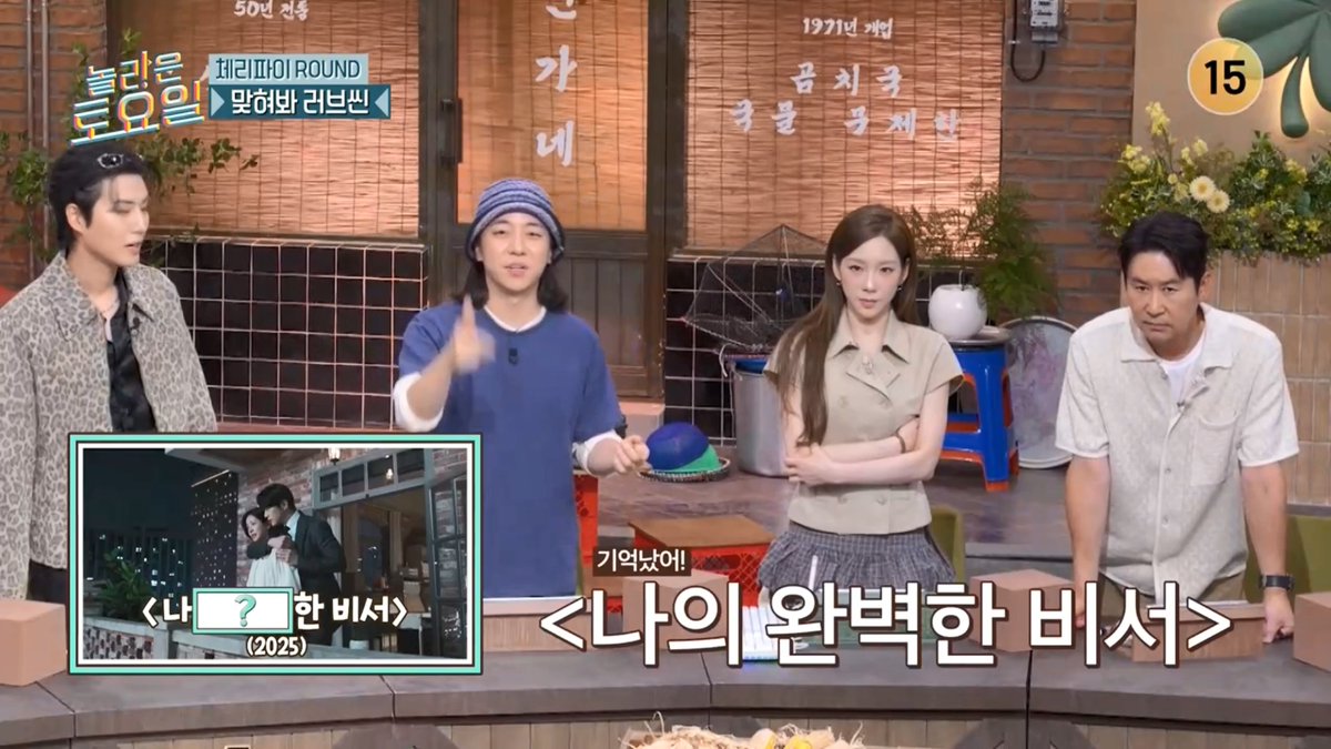 ilchodo's tweet photo. han jimin cameo on 260801 amazing saturday not just once but twice HAHA

guess the drama name from the love scene game: both #LoveScout and #OneSpringNight appeared as questions  
#hanjimin appearing twice in just 10 qns truly romance queen! [also her on amazing saturday WHEN 🥺] https://t.co/hXNKLIbnHh