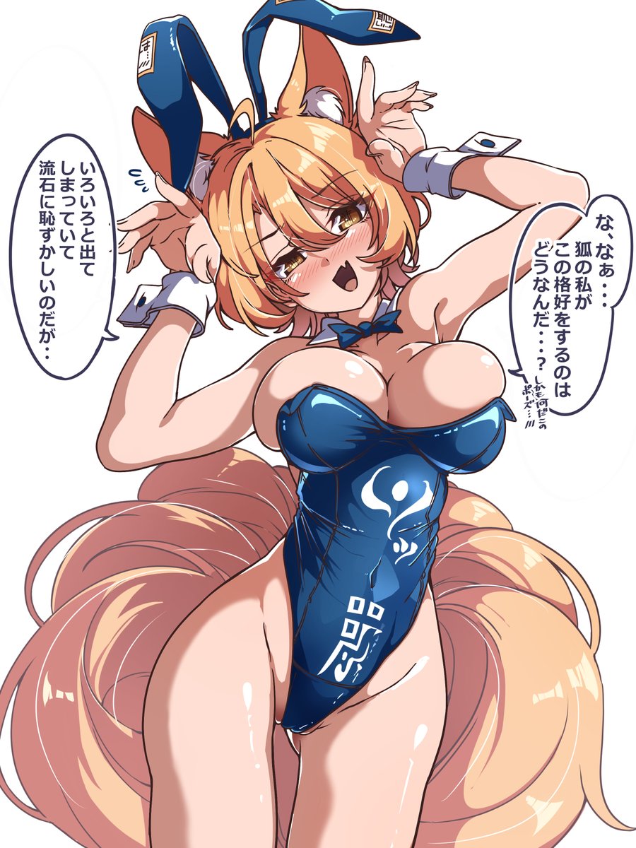 acoloredpencil's tweet photo. 藍様にバニー衣装着て貰いました🦊🐇
#8月2日はバニーの日 #東方Project #八雲藍 https://t.co/HLlqvar1f4