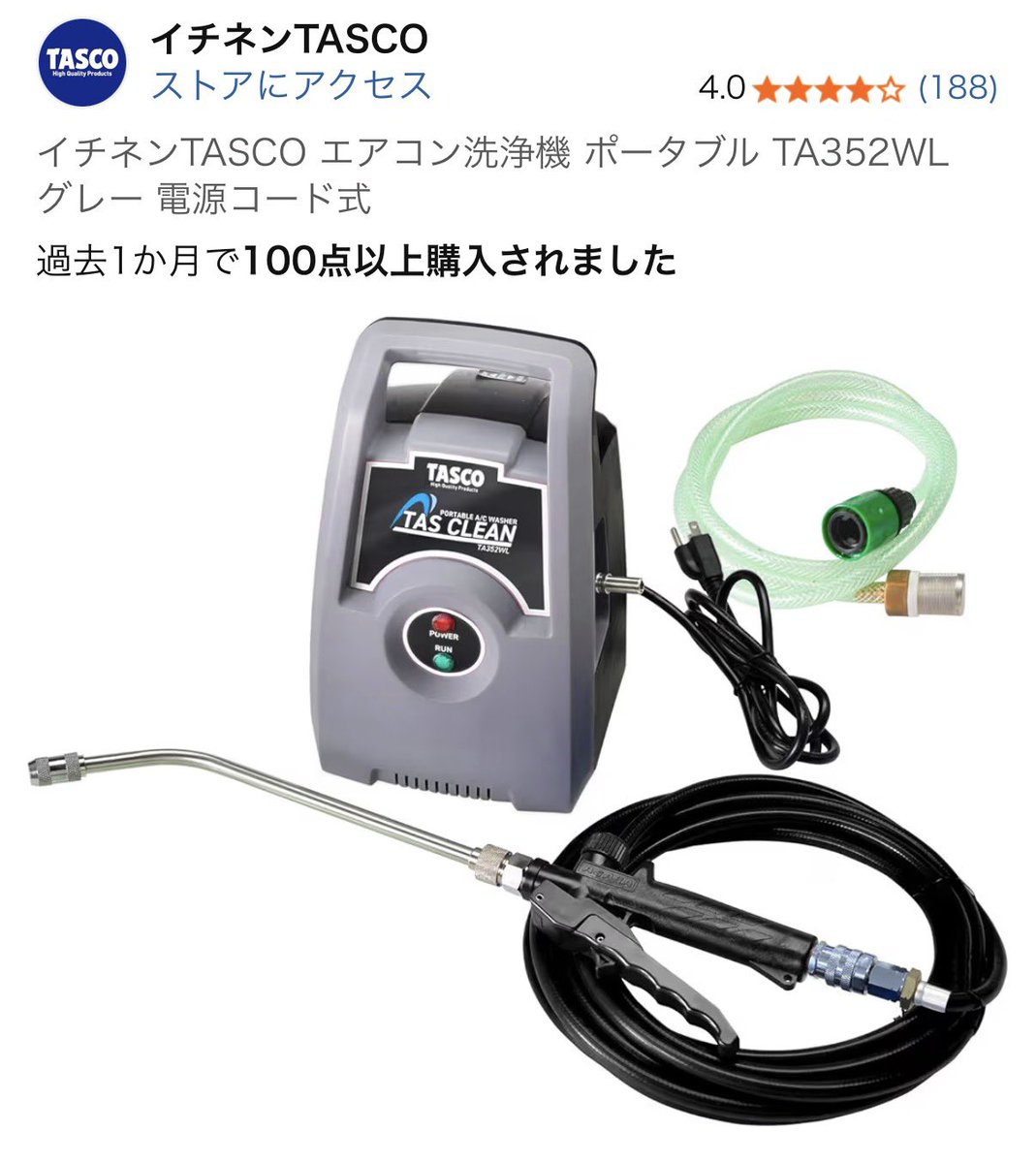 bluecollar_real's tweet photo. TASCOのTAS CLEAN買うか迷ってたけど1Mpaじゃ絶対力不足だからやめとこう。 https://t.co/UBGWwQzFYq