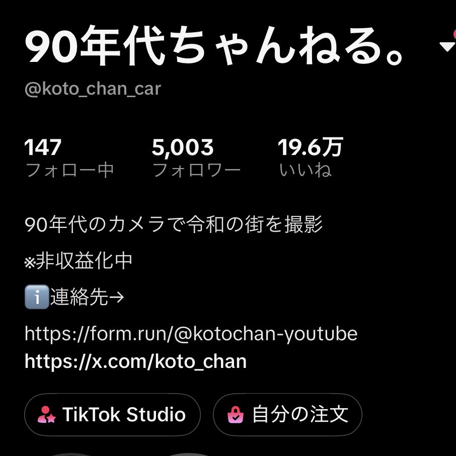 おおおおおお！！！！遂にtiktokフォロワー5000人きたーーーーーーーー