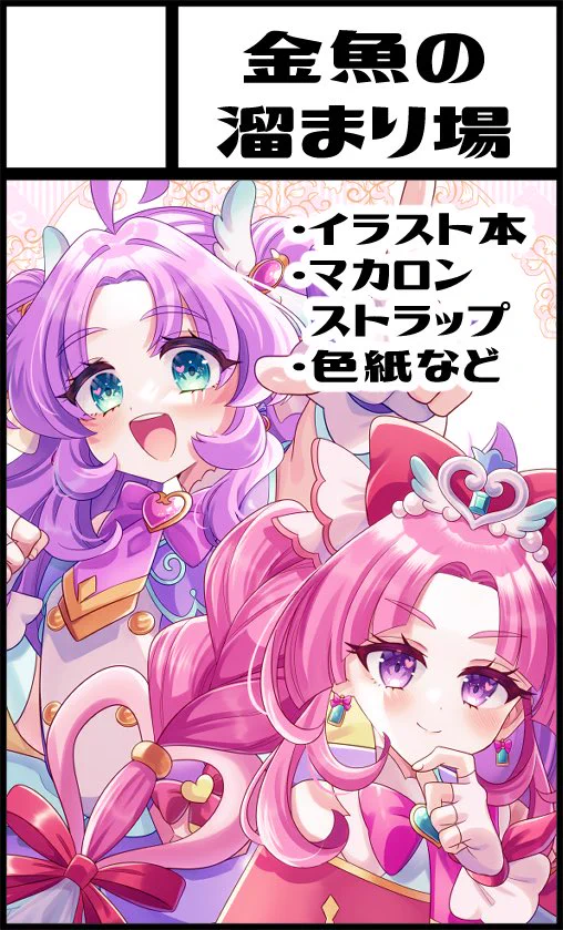 どろしぃ🎀準備中 (@susie_1871) / X