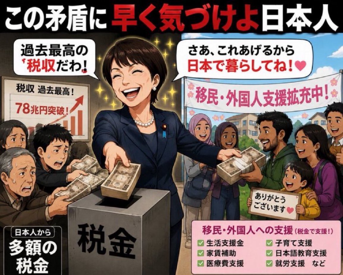 9GJScK92le61897's tweet photo. @andouhiroshi 読んでて凄く歯痒い気持ちになりました。

何故 国民は増税政党である 自民党、維新の会、国民民主党などに投票するのか？

一律減税を訴える唯一の政党である参政党に投票すればいいのに。

皆さんは、今から 全員 毎日 リアルとネットで参政党だけに投票するように呼びかけて下さい。

自民党は論外 https://t.co/cKcFWCh5p4