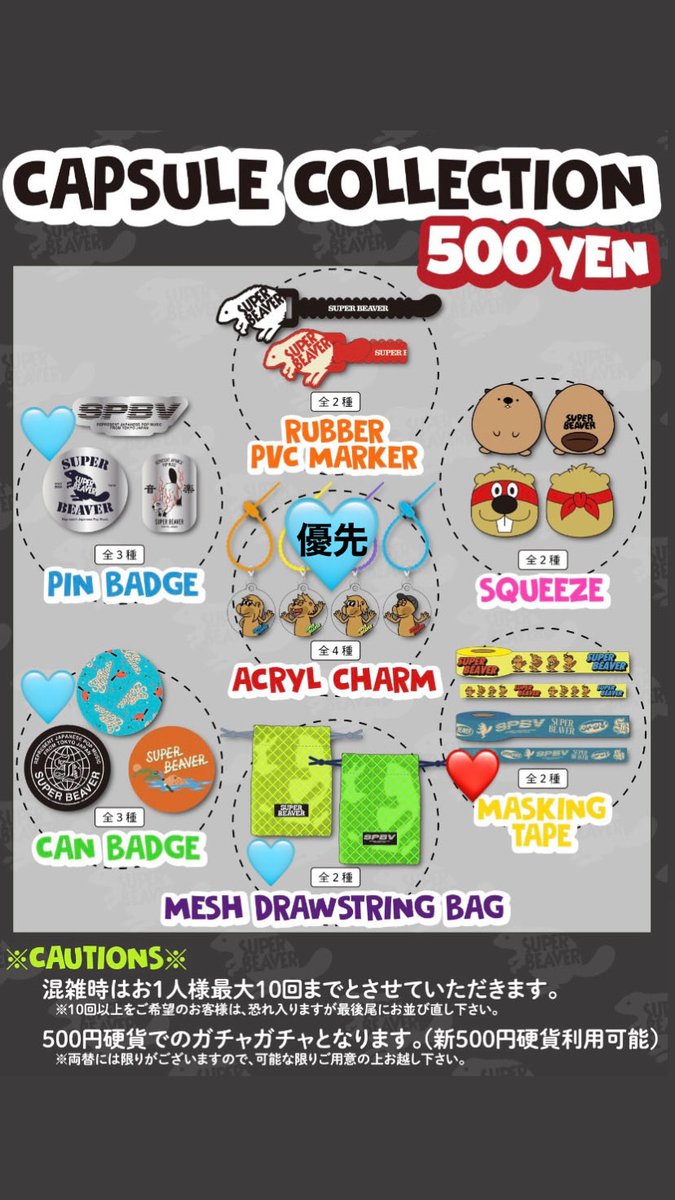 Reeeee_1006's tweet photo. SUPER BEAVER ガチャ
交換希望

譲:❤️マスキングテープ2種
求:🩵アクリルチャーム(優先)
     🩵バッジ系(オレンジ以外)
     🩵メッシュバッグ
     🩵ラバーマーカー

交換もしくは定価買取
ご希望の方は、
DMコメントお待ちしてます！
※会場にてお取引出来る方 https://t.co/RwfxCcQKy6