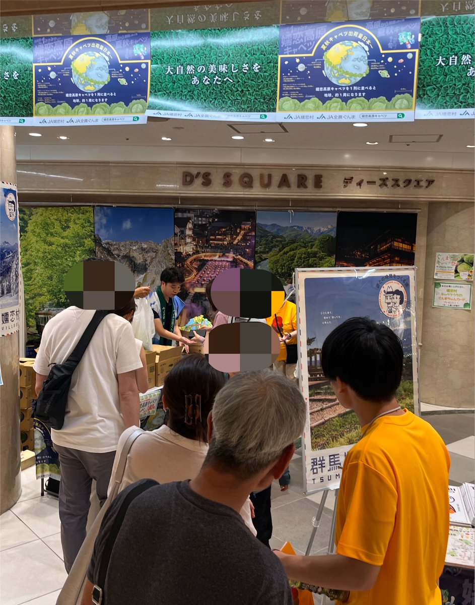 gunma_oosaka's tweet photo. ぐんまキャベツ祭り 
IN OSAKA 2026✨🥬
開催中❣️

みずみずしい嬬恋高原キャベツをご用意して、会場でお待ちしております👇
https://t.co/wxIxIEt2SK…

#嬬恋高原キャベツ #嬬恋村 #JA全農ぐんま #関西群馬県人会 https://t.co/NVgug5dIbX