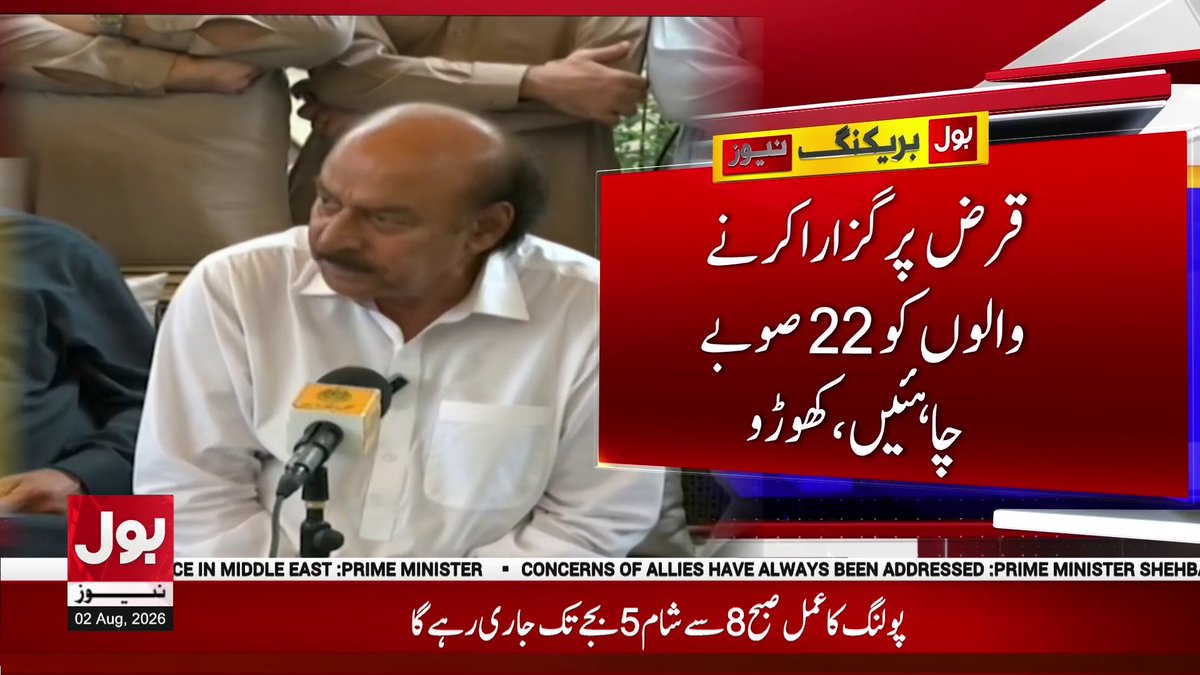 BOLNETWORK's tweet photo. پیپلز پارٹی کا محسن نقوی سے استعفا دینے کا مطالبہ
#BOLNews #BreakingNews https://t.co/DkHO72XGdl
