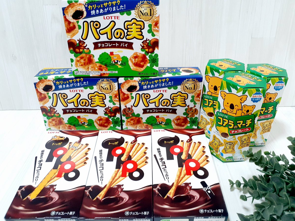 コアラのマーチ　カプリコ　トッポ　パイの実　チョコ系　お菓子　まとめ売り ロッテ コアラの実◎【公式】様(@lotte_koalanomi)のパイの実AI4コマ